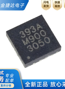 全新原装 MLX90393SLW-ABA-011-RE封装QFN-16磁性传感器-罗盘芯片