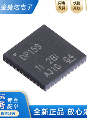 全新原装SN65DP159RSBR SN65DP159 贴片QFN-40 视频接口IC芯片