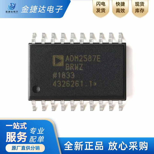 ADM2587EBRWZADIRS-485收发器