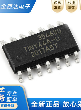全新原装ATTINY44A-SSU TINY44A-U 封装SOIC-14 8位微控制器芯片