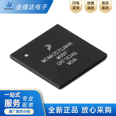 MCIMX257CJM4A微控制器NXP