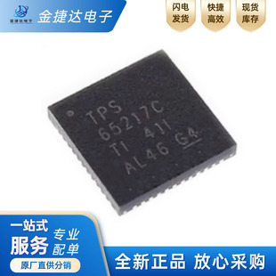全新原装TPS65217CRSLR 丝印TPS65217C封装VQFN48 电源管理ic芯片