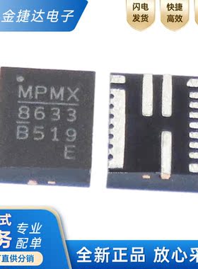 全新原装 MPQ8633BGLE-Z 封装QFN-21 MP8633B MP8633B-E 电源芯片