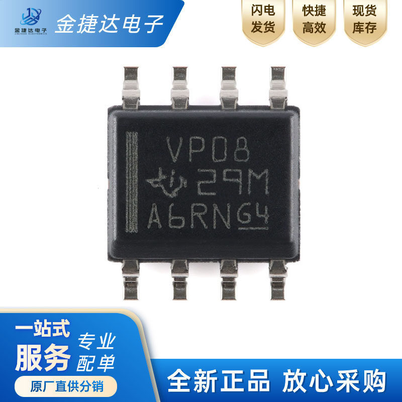 全新原装 SN65HVD08DR SOIC-8 宽电源电压范围RS-485收发器IC芯片