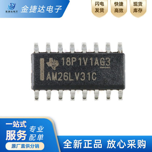 AM26LV31CDRTI驱动器IC