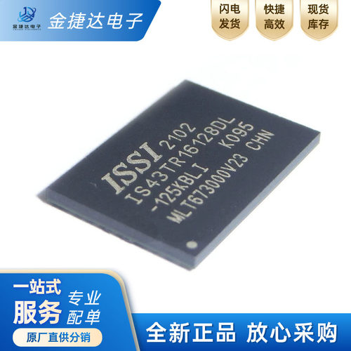 IS43TR16128DL-125KBLIISSI