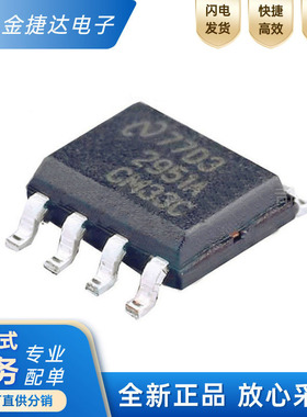 全新原装LP2951ACMX-3.3/NOPB 丝印2951ACM33C SOP8低压差稳压器