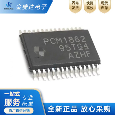 PCM1861DBTRTI音频数据采集