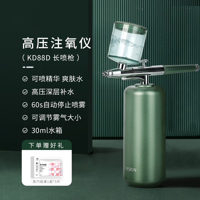 金稻水光注氧仪家用脸部面部补水纯露精华美容仪注水喷雾枪喷雾仪
