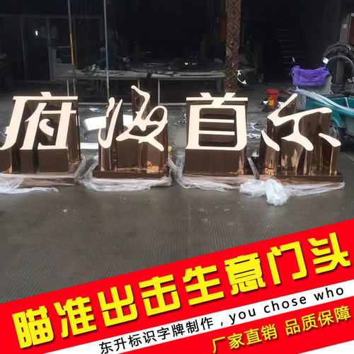 户外落地立体定做发光字