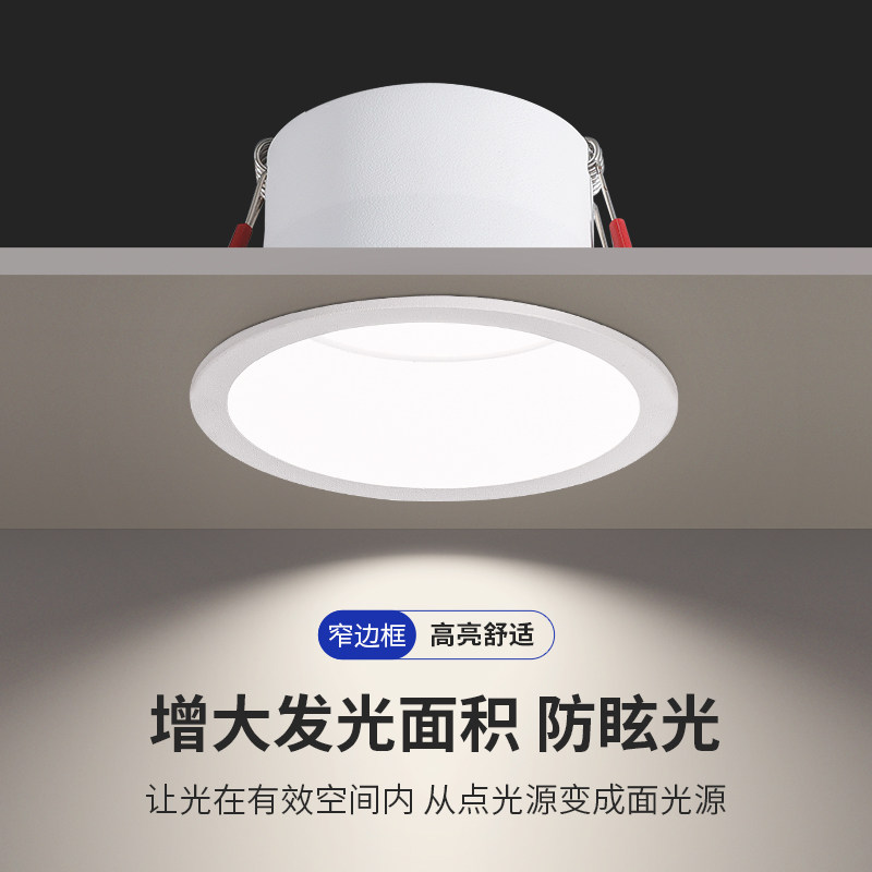 欧司朗筒灯嵌入式窄边框深防眩高显指无主灯柔光不刺眼