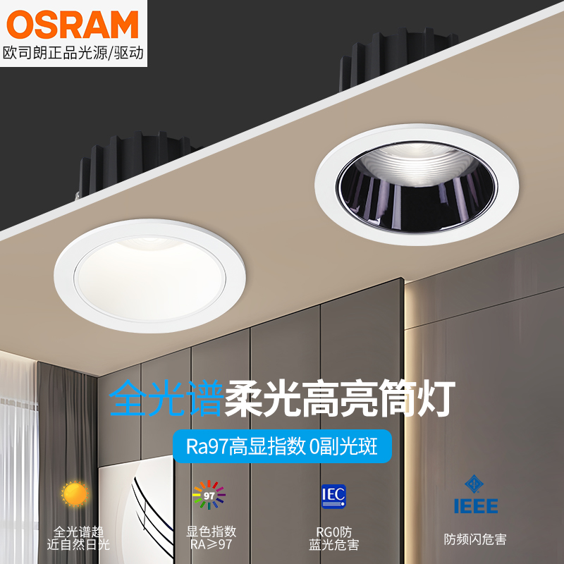 嵌入式筒灯新款led天花灯嵌入式深防眩客厅过道75孔护眼cob无主灯