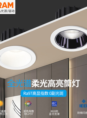 深防眩筒灯柔光led天花灯嵌入式深防眩客厅过道75孔护眼cob无主灯