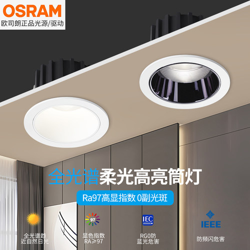 深防眩筒灯柔光led天花灯嵌入式深防眩客厅过道75孔护眼cob无主灯