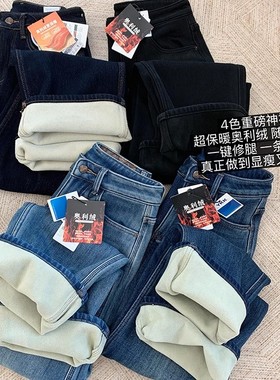 一条过冬升级奥利绒加绒高腰直筒裤女显瘦百搭窄版阔腿牛仔裤长裤