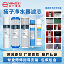 扬子净水器滤芯原装 净水机滤芯10寸通用杨子过滤器滤芯配件RO膜