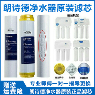 75c 75g pp棉通用11寸10寸前置配件 50ab 朗诗德净水器滤芯原装