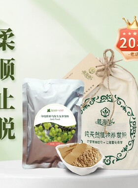 印度蔓海蒂Amla醋栗粉进口天然草本植物乌发护发增黑养发粉