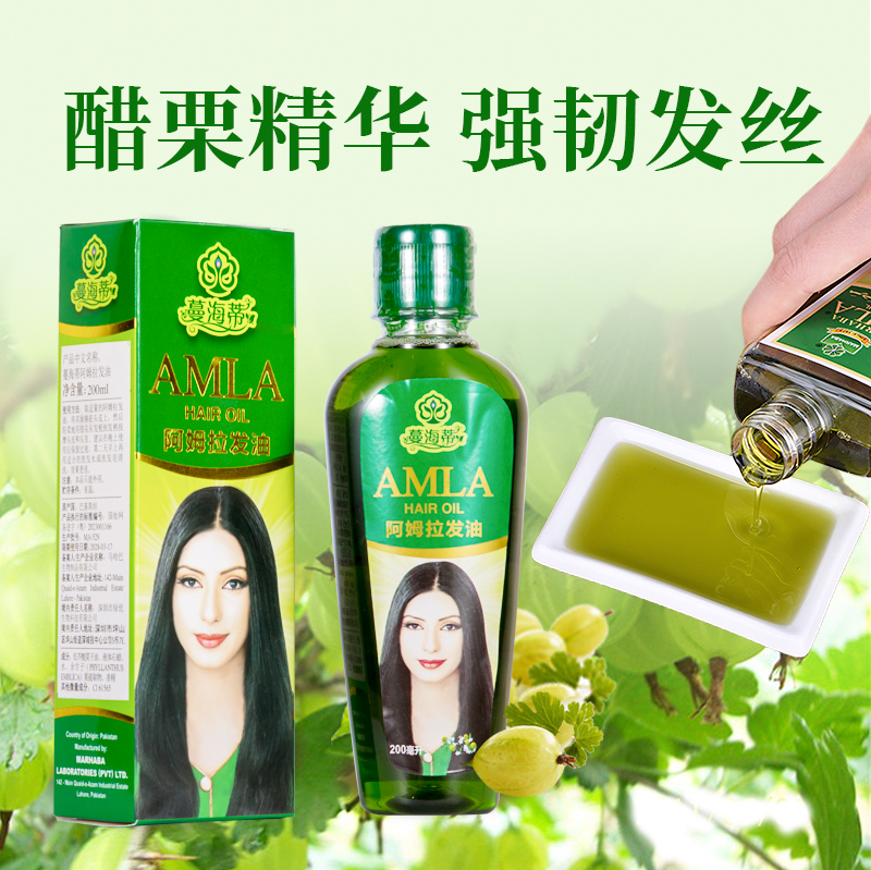 蔓海蒂阿姆拉印度发油醋栗防断发