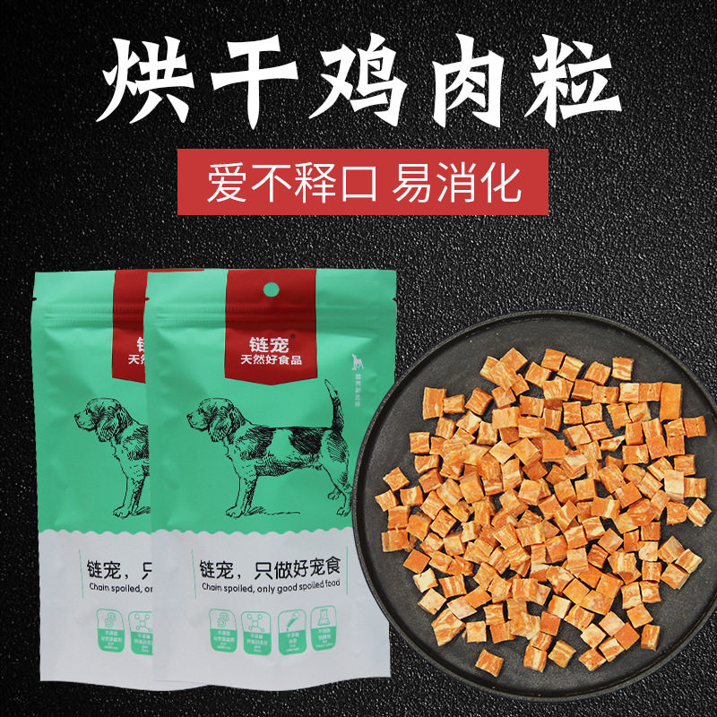 萨摩耶拉布拉多训练奖励鸡肉粒