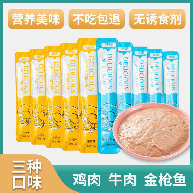 宠物零食猫条牛肉鸡肉三文鱼金枪鱼猫舔酱15g*20条幼毛成猫湿粮包