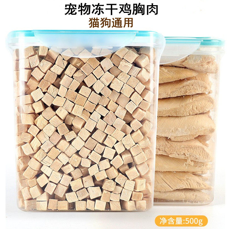 500g狗狗宠物专用发腮猫狗冻干桶