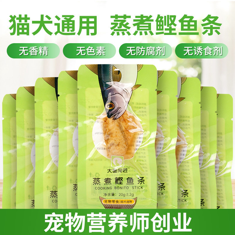 深海蒸煮鱼块18g宠物专用白肉