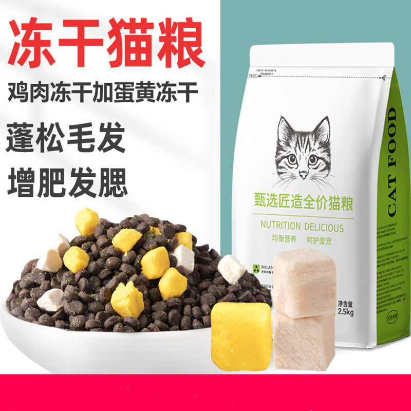 慕格鲜肉无谷海藻猫粮鸡肉蛋黄冻干双拼蓝猫英短幼成猫全价猫干粮
