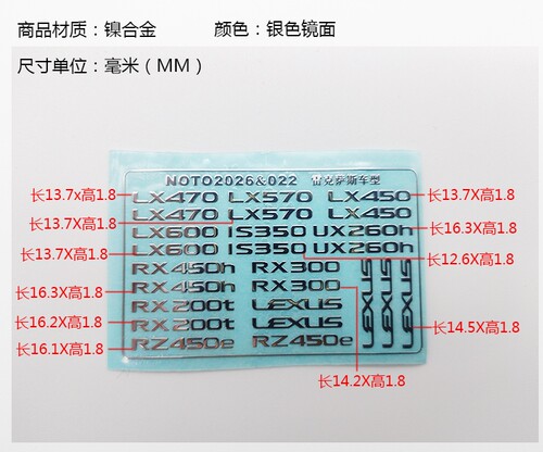 1/18汽车模型金属贴车型贴雷克萨斯LX470L 450 570 RX200450h RX