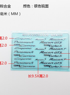 1/18汽车模型金属贴适用于保时捷911帕拉梅拉等车型贴车尾贴