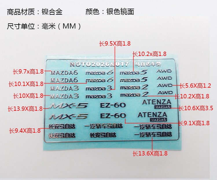 1/18汽车模型金属贴车型贴适火车/摩托/汽车模型