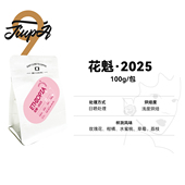 埃塞俄比亚日晒浅烘精品咖啡豆100g 豆 包 花魁2025