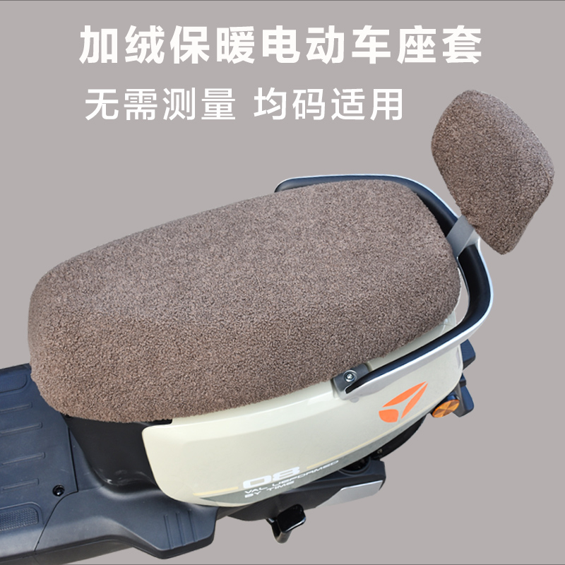电动车保暖座套冬季加绒加厚座椅套踏板摩托电瓶车舒适绒布坐垫套