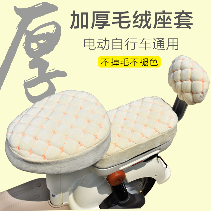 电动车海绵保暖冬季座套启示录