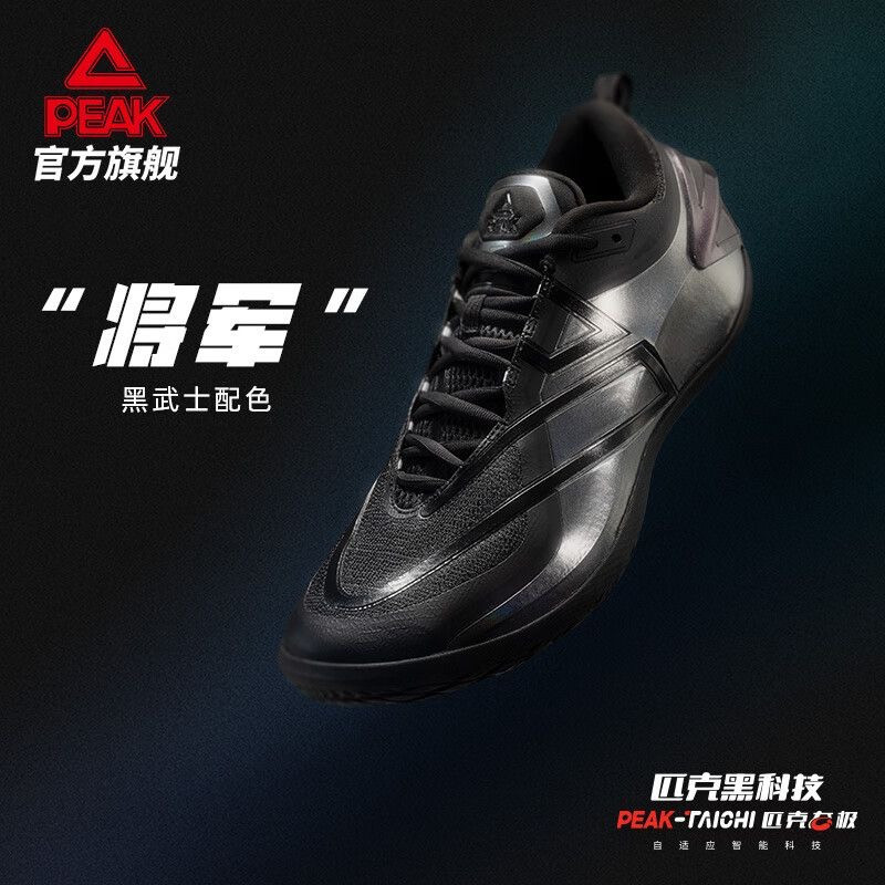 【蒙克同款】匹克态极将军篮球鞋男大三角实战球鞋专业碳板运动鞋,运动鞋new,篮球鞋,淘宝优惠券,粉丝福利购,淘宝优惠卷