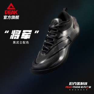 【蒙克同款】匹克态极将军篮球鞋男大三角实战球鞋专业碳板运动鞋