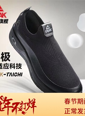 匹克态极知行softwalk丨休闲鞋男女一脚蹬走路鞋软底轻便运动鞋