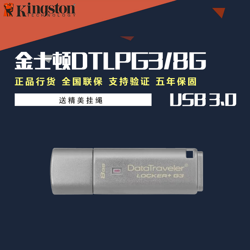 ½ðÊ¿¶ÙDTLPG3 8gUÅÌ USB3.0ÓÅÅÌ ¸ßËÙÓ²¼þ¼ÓÃܽðÊôuÅÌ8g