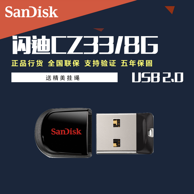 ÉÁµÏuÅÌ8g CZ33¿á¶¹ ÃÔÄãUÅÌСÇÉʱÉÐuÅ̳µÔØuÅÌUSB2.0СÓÅÅÌ8g