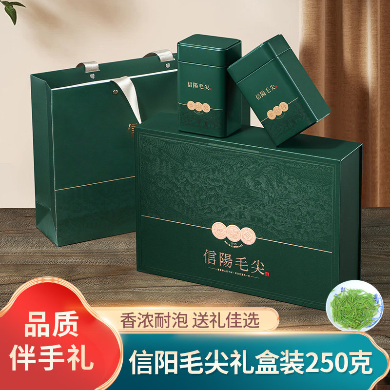 信阳毛尖2025新茶雨前嫩芽茶叶春茶浓香型绿茶叶礼盒装250g送长辈