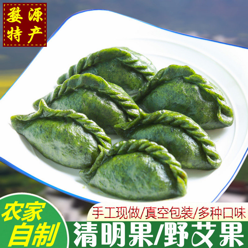 婺源特产传统美食农家手工清明果野艾果艾叶粿糯米果青团清香可口