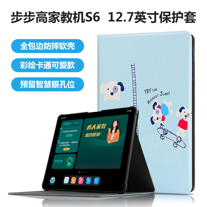 步步高家教机S6保护套新款P20H130支撑12.7寸屏幕防摔壳全包皮套|ruв категории Цифровые аксессуары, планшетный компьютер, аксессуары, планшетный компьютер защитный кожух/оболочка - от Buy2taobao.com для оказания профессиональной услуги покупки агента Taobao