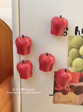 白雪公主的红苹果~仿真红色苹果磁吸冰箱贴洞洞板冰箱装饰留言贴