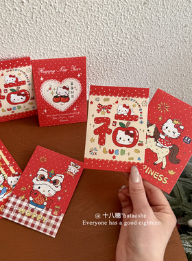 红色喜庆可爱kt猫封面创意节庆红包结婚堵门红包节日压岁钱利是封