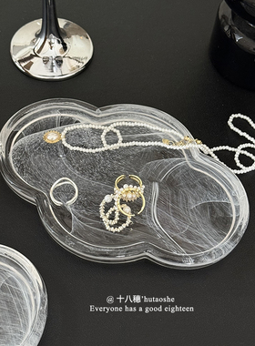 水墨晕染玻璃首饰托盘饰品展示盘中式禅意家居高颜值摆件