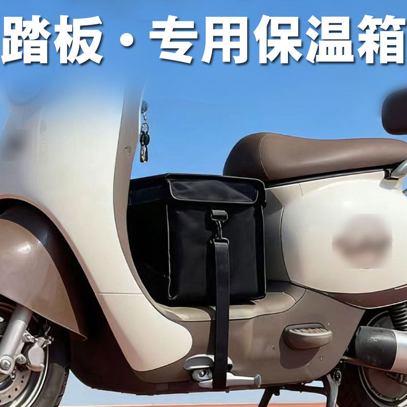 外卖箱前脚踏款专用电动车前置外卖保温箱子骑手装备送餐箱