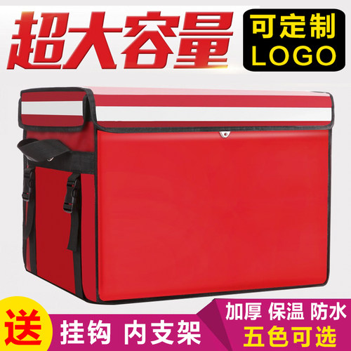 外卖箱保温箱送餐箱