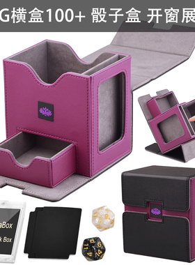 游戏王卡盒收纳盒PTCG宝可梦卡牌盒万智牌三国杀MTG数码宝贝OPCG