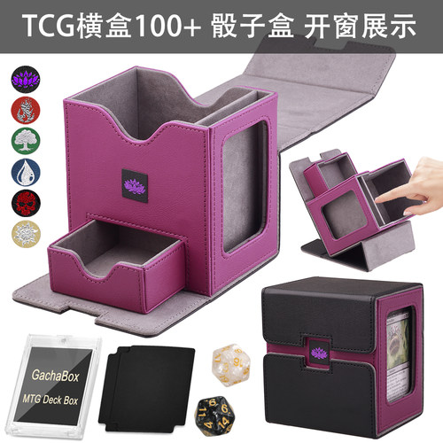 游戏王卡盒收纳盒PTCG宝可梦卡牌盒万智牌三国杀MTG数码宝贝OPCG