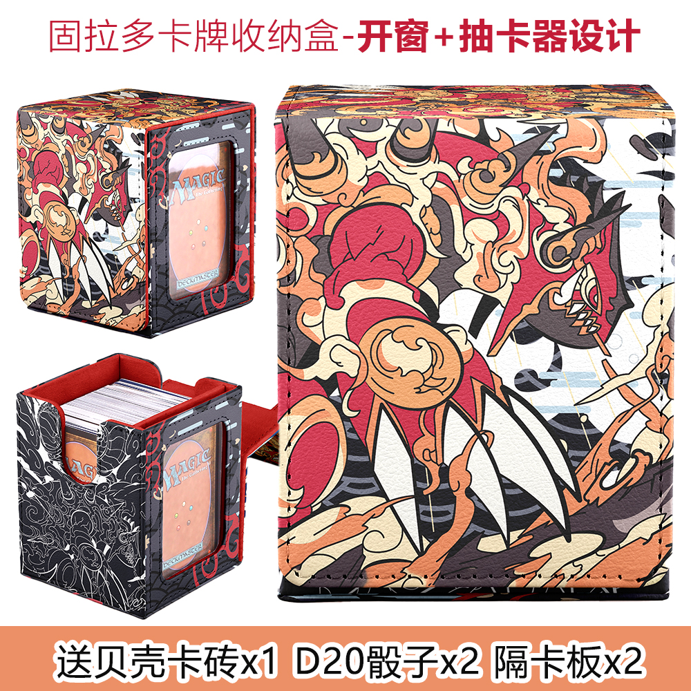 固拉多卡牌收纳卡盒100+竖盒开窗适用游戏王万智牌数码宝贝海贼王